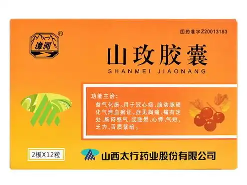 山玫胶囊价格对比山西太行药业