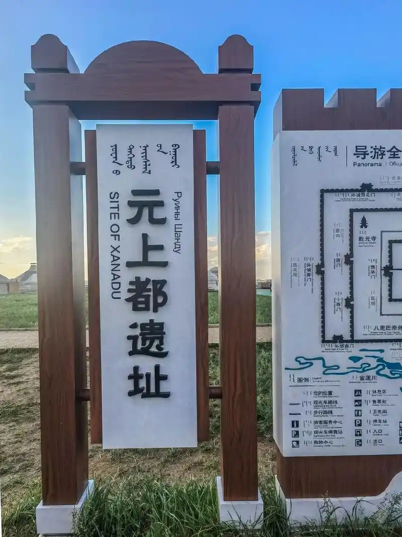 中国历史政权元王朝的首都遗址,蒙元文化的发祥地一一元上都遗址 - 抖