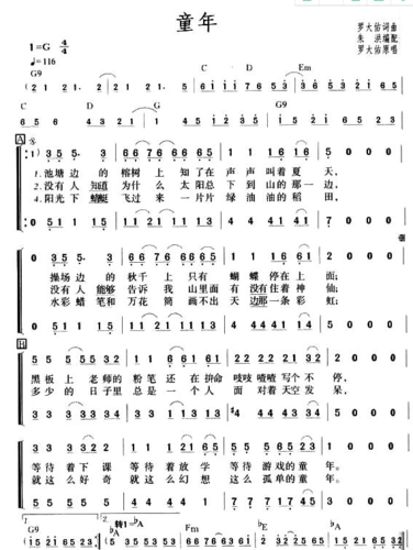 童年音乐歌谱简谱