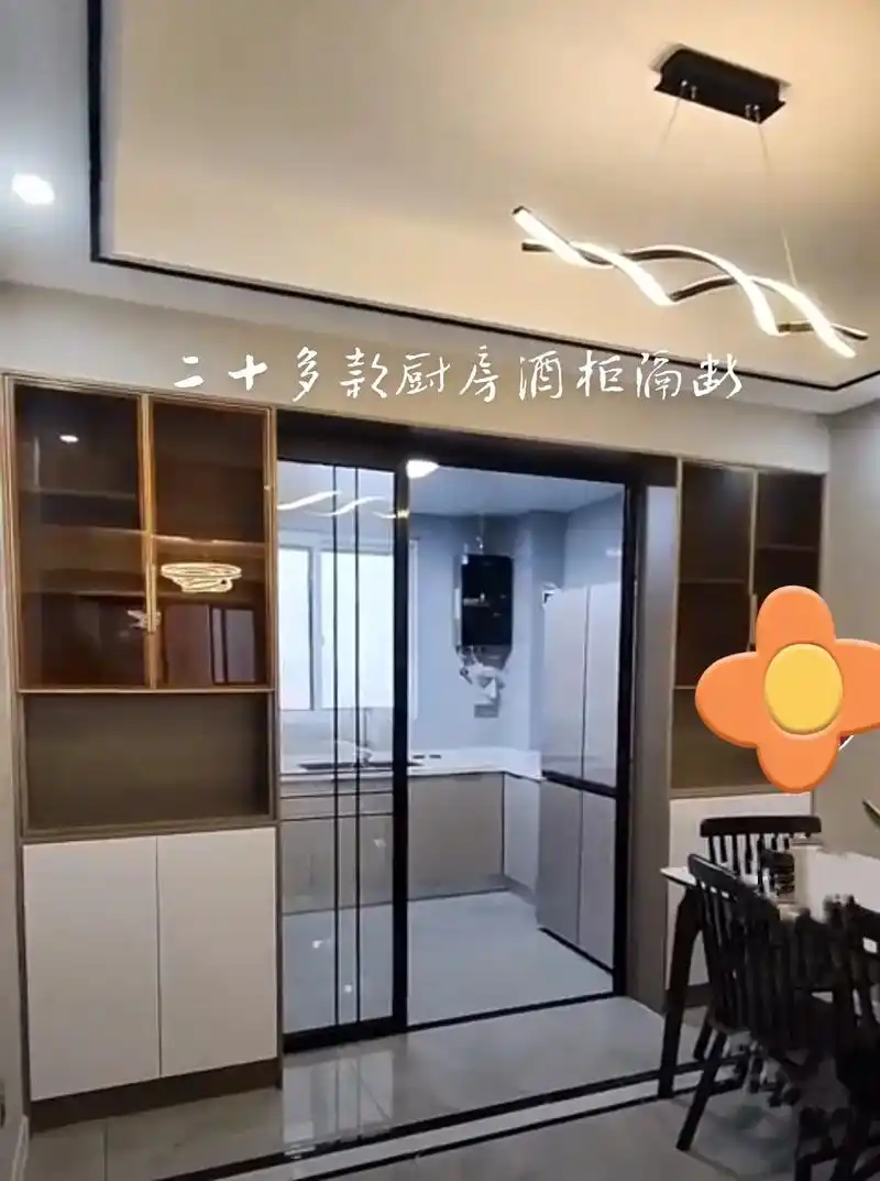 二十多款厨房酒柜隔断!#装修#厨房酒柜隔断 #家装设计 @抖 - 抖音