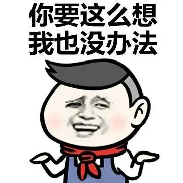 这么想想图片_这么想想动态图_这么想想表情包gif动图下载_soogif