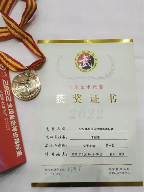 优秀中山24岁姑娘勇摘自由搏击全国冠军