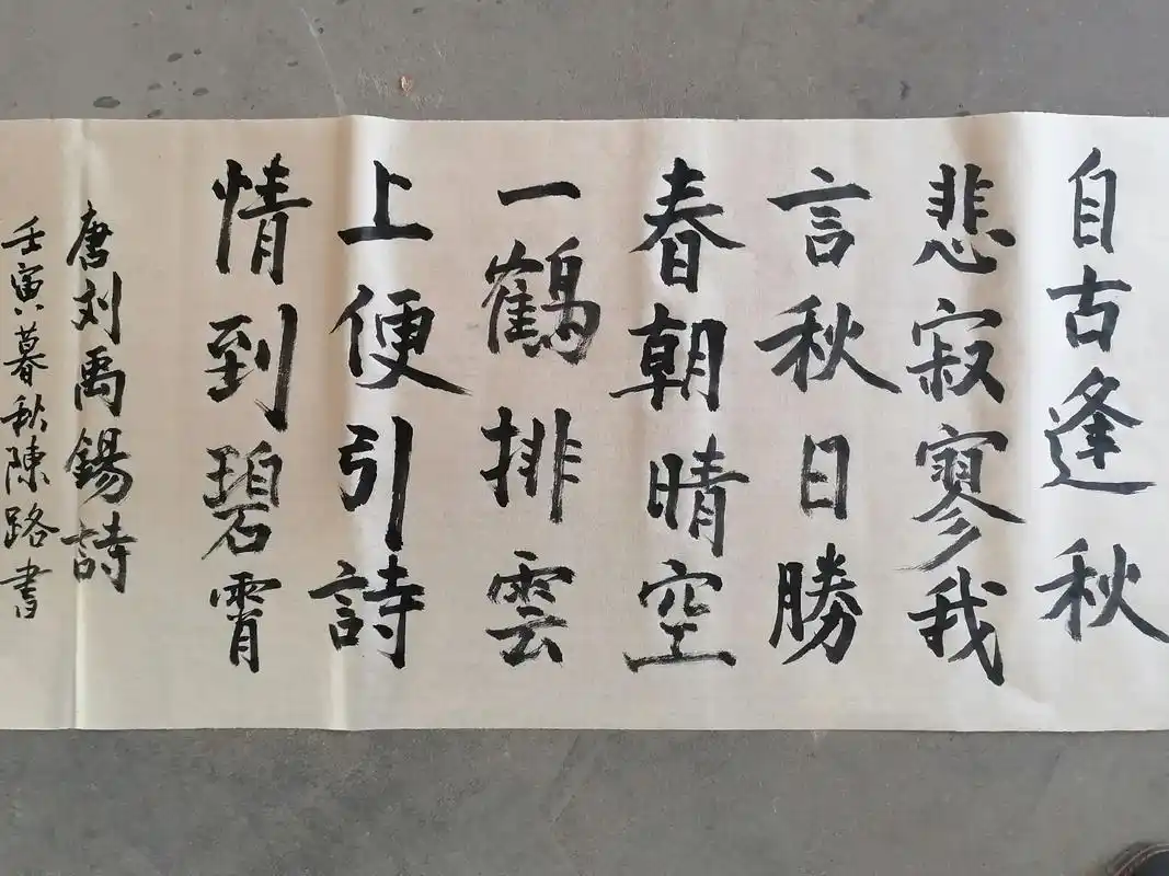 丑书#原创书法作品 #写字是一种生活 #因为热爱所以坚持  - 抖音