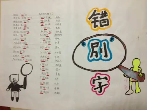 不发错别字是对人对事最起码的尊重