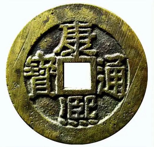 康熙通宝满汉宁"一皿宁"是什么样子,有哪些特征?