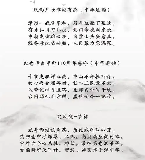 助力工会活动倡导爱国爱党诗词创