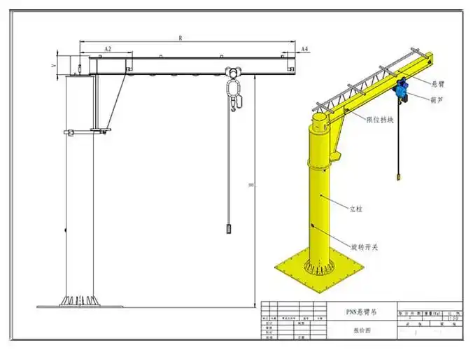 可定制移动立柱式悬臂吊 电动360度旋转小型悬臂吊起重机