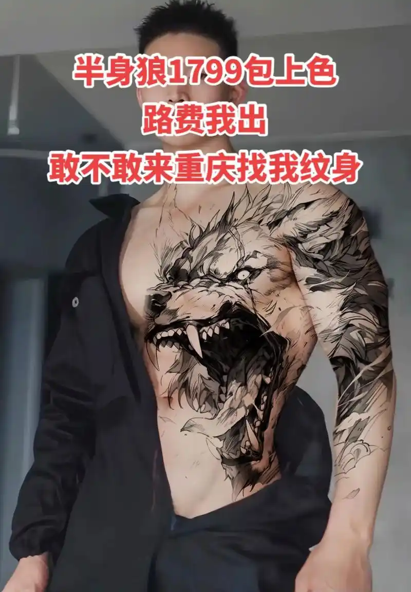 狼代表着勇敢 智慧和力量#tattoo#纹身#同城#重庆#狼 - 抖音