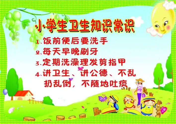 讲卫生 我能行 ——记天水市建设路第二小学一年级"卫生习惯养成教育"