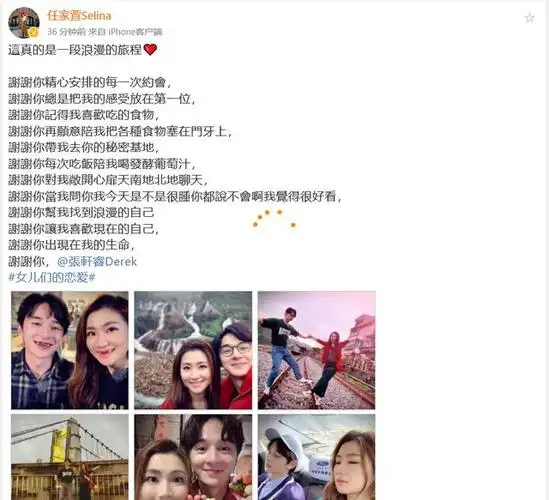 张轩睿selina官宣恋爱了,张轩睿selina怎么认识的恋爱始末