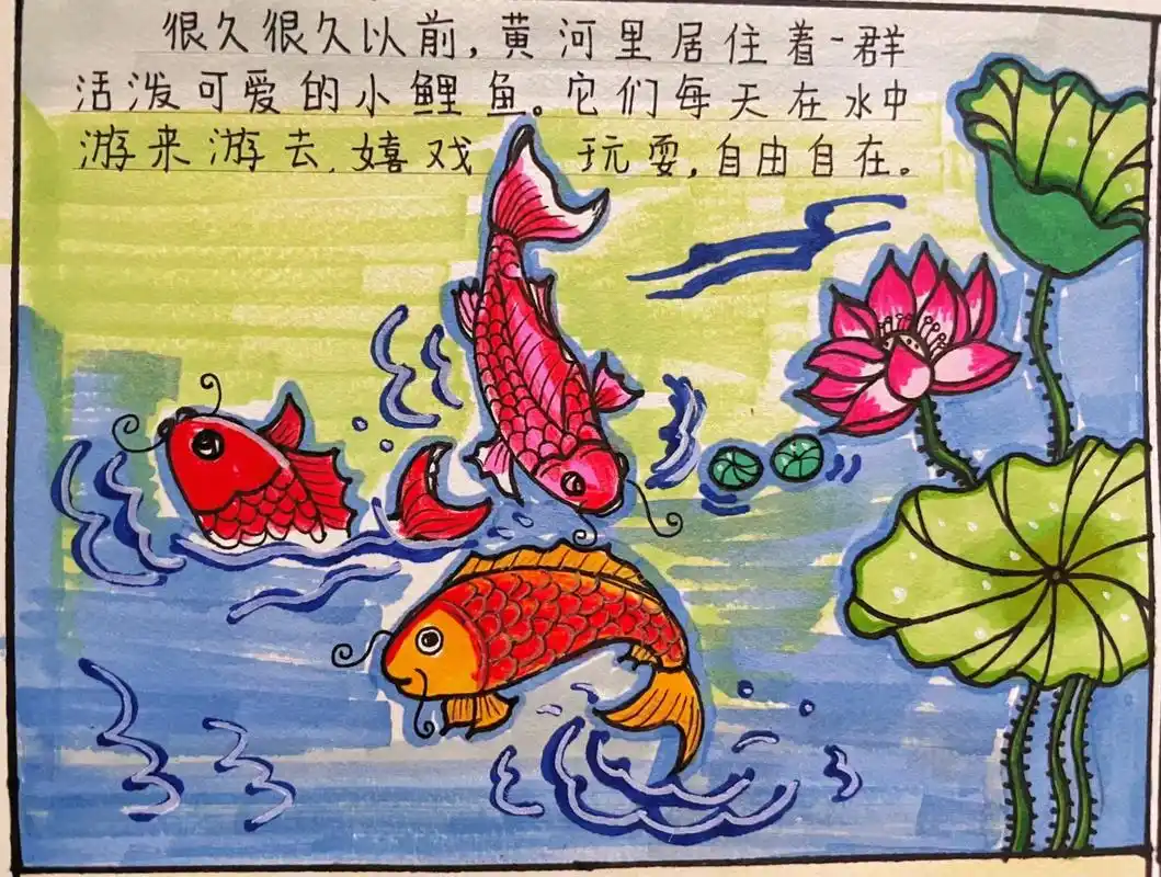 国庆假期作业-连环画 《小鲤鱼跳龙门》 - 抖音