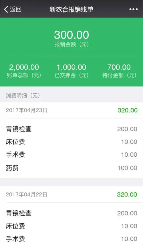 民生在深圳打工生病了这5家医院刷新农合微信报销1分钟搞定