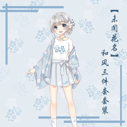 现货宅漫夏未闻花名和风三件套羽织风外套短裙动漫二次元软妹