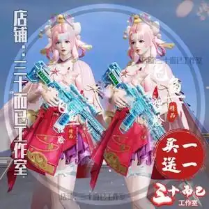 【买一送一】荒野行动手游捏脸数据女 全通用数据 女脸型 02