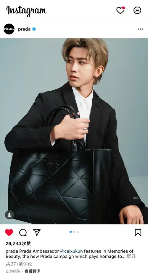 prada代言人蔡徐坤##prada新年臻礼##prada新岁锦时