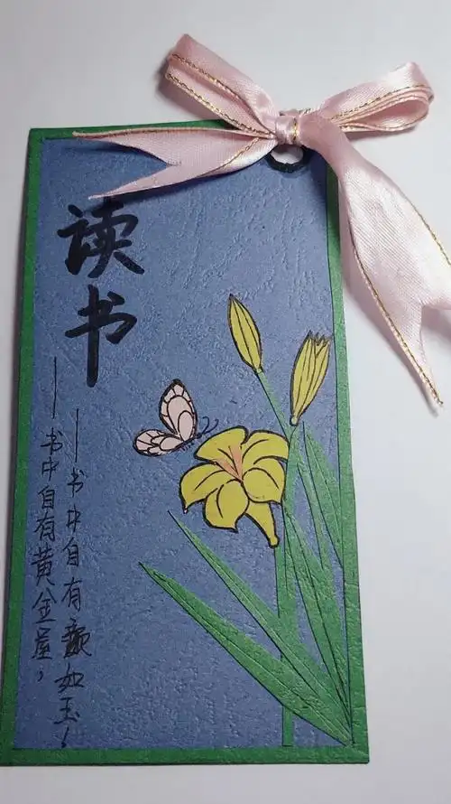 花港一小系列活动之制作书签