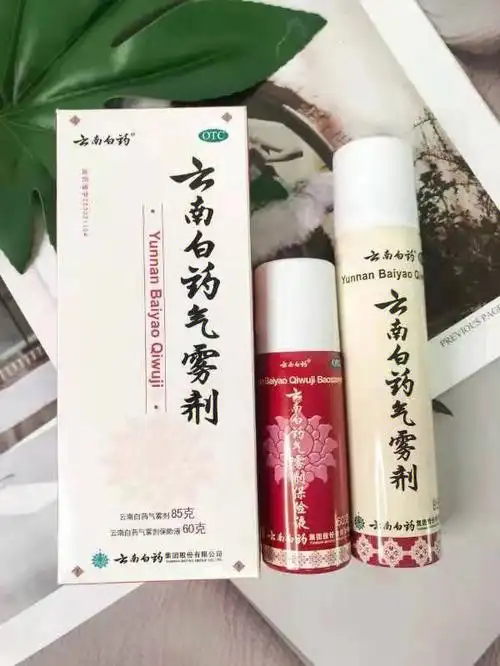 云南白药气雾剂运动热身必备
