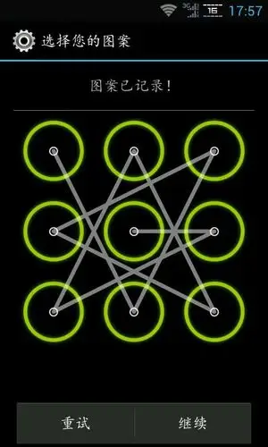 手机图案密码最难求步骤