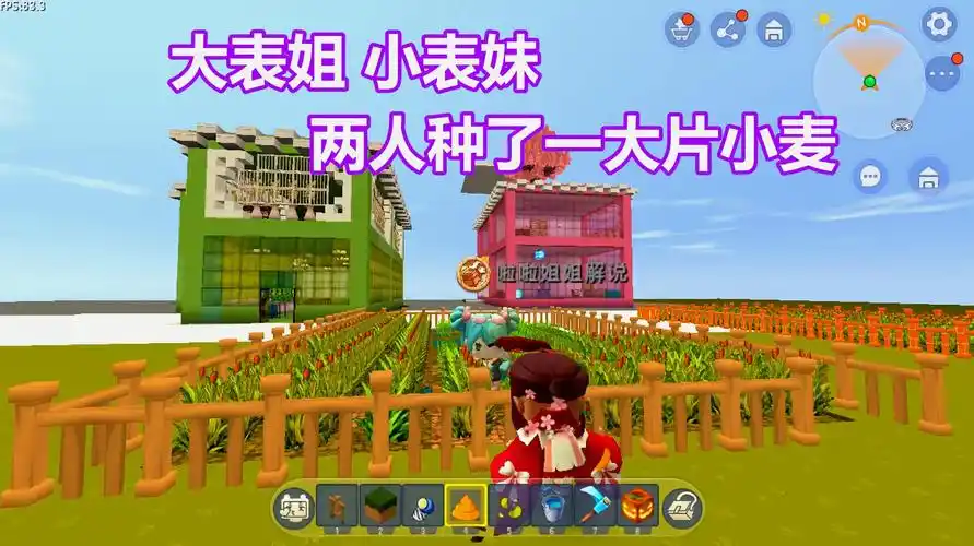 迷你世界:大表姐和小表妹一起种小麦,种的又快有多