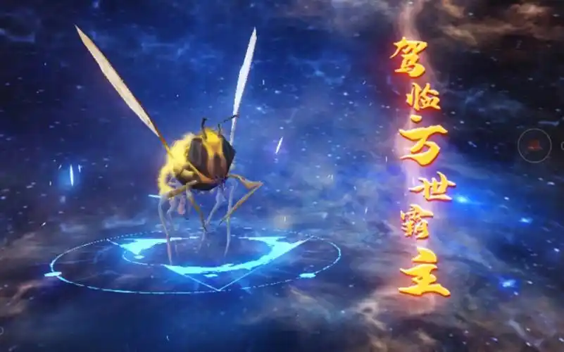 妄想山海,万年金环蜂