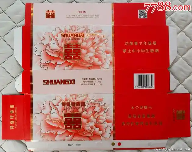 广东双喜和喜(16版劝阻条盒)_价格3元_第1张_7788收藏__收藏热线
