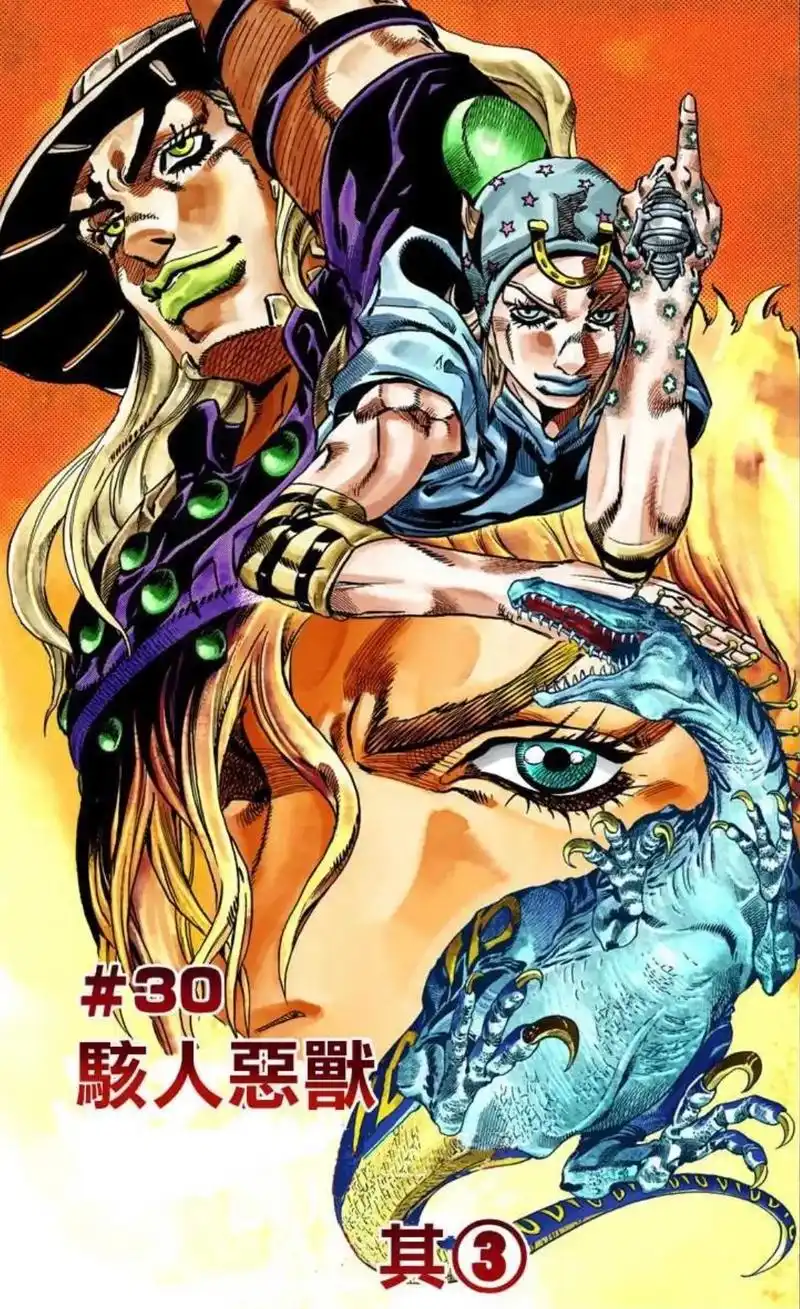 jojo的奇妙冒险 jojo的每一张封面都是帅到极致的存在 - 抖音