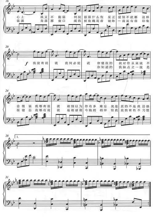 说谎2 钢琴谱 五线谱