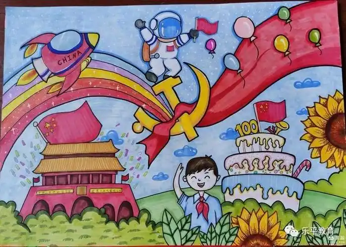 童心向党心——记乐平九小"迎建党百年 传承红色基因 永远跟党走"绘画