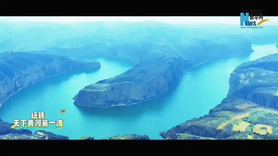 【"飞阅"中国】玩转天下黄河"第一湾"