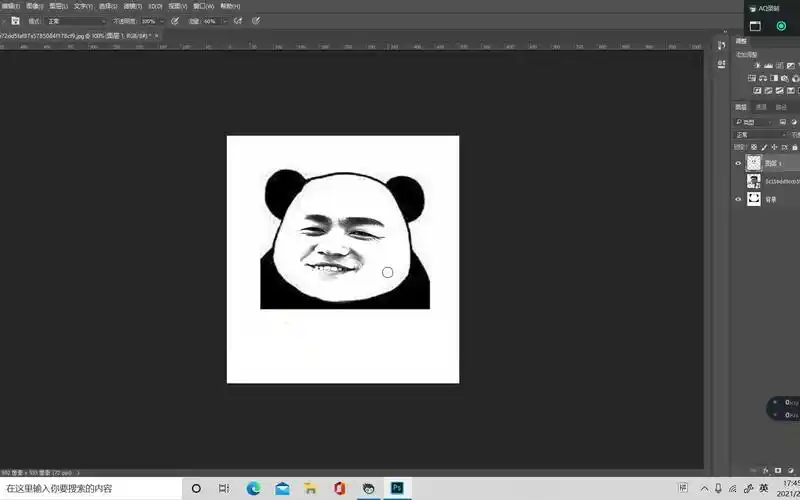 ps视频教程趣味熊猫脸表情包diy