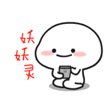 乖巧宝宝qq表情包-表情包_微信表情 _ qq表情 _ 动态表情 免费下载