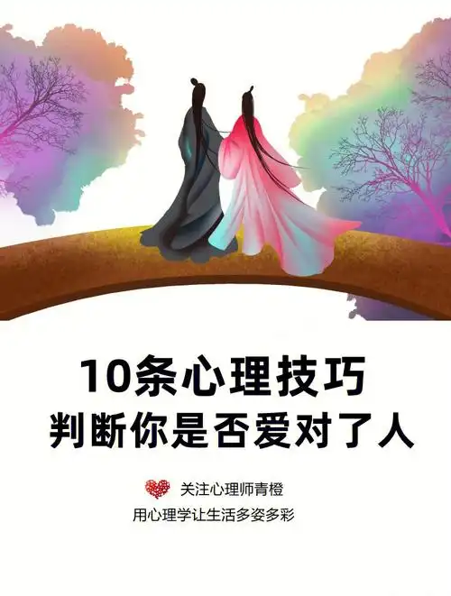 心理学爱78对了一个人是什么感觉