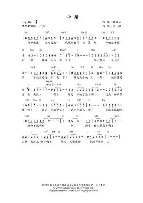 原版谱) / 南窗听雨编辑相关歌谱:[简谱]行神迹的神 官方和弦谱[简谱]