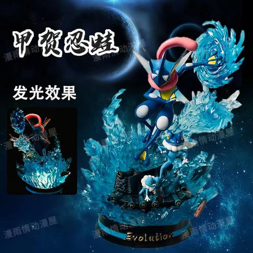 蛙 进化系列 可发光手办雕像模型摆件 28cm甲贺忍蛙进化组/底盘可发光