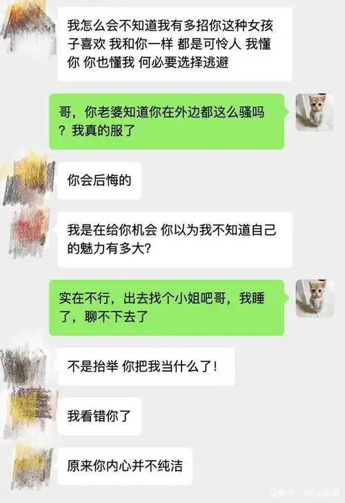 直男撩妹聊天记录曝光!把我气乐了