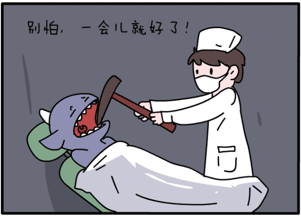 医生,你补牙就补牙,磨那么大洞干嘛?
