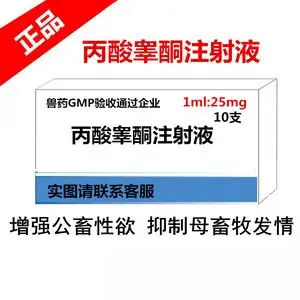 丙酸睾酮注射液睾丸素兽用公猪牛羊犬公猪性欲低不爬跨宁波正品