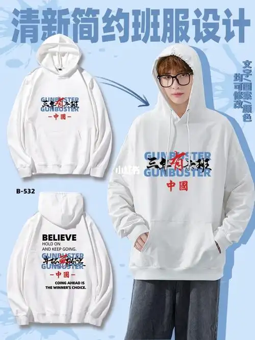 清新简单文字卫衣班服设计,秋冬班服设计