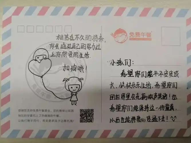 时空邮局:一封特别的信件,孩子们(收)