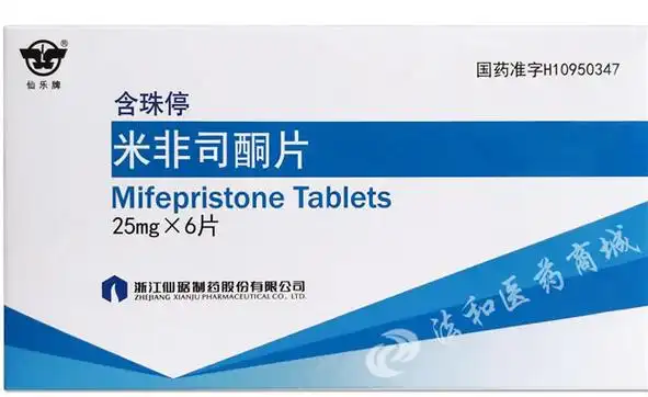 郑重承诺:紫竹米非司酮片(打胎药)是正规药房出售药品,支持货到付款!