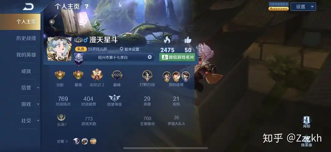 王者荣耀星耀段位想上分有哪些英雄推荐