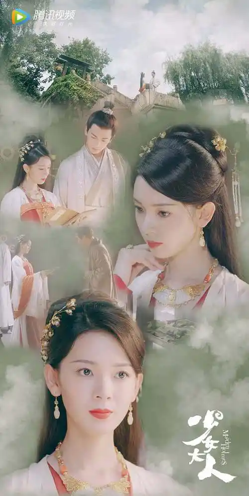 少女大人苏瓷陈瑶