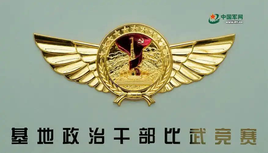 基地政治干部比武竞赛. 杨军摄