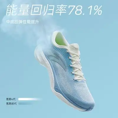 anta安踏氢跑40丨氢科技专业跑步鞋男女2022夏季新款透气运动鞋轻便