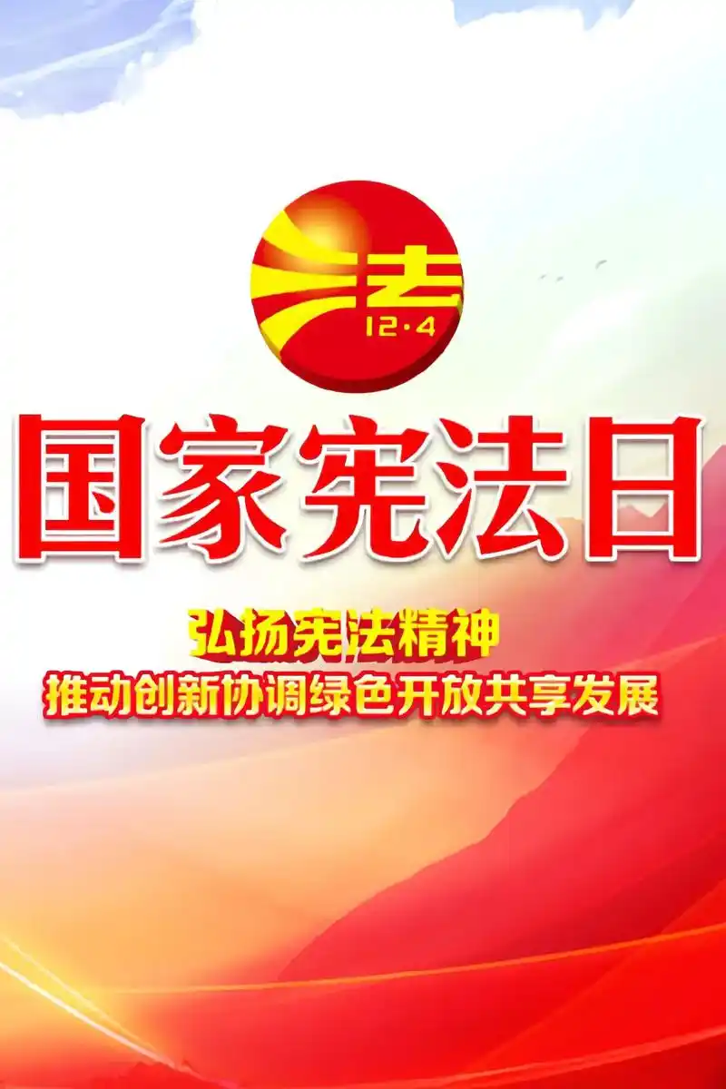 维护宪法权威,从我做起!(图片源自网络)#宪法 - 抖音