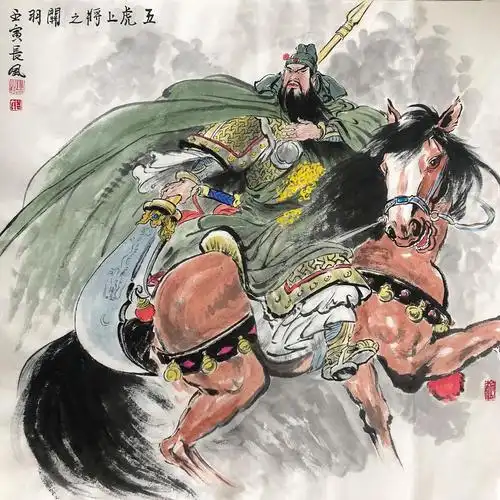 蜀汉五虎上将之关羽