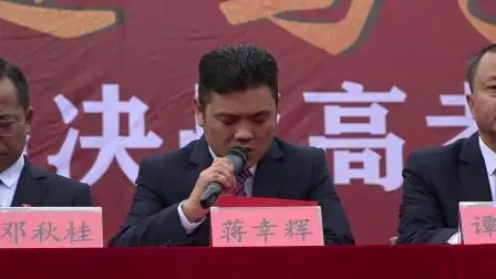 涟源三中2022届决战高考二百日誓师大会