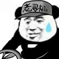 货运司机微信头像_微信头像图片大全