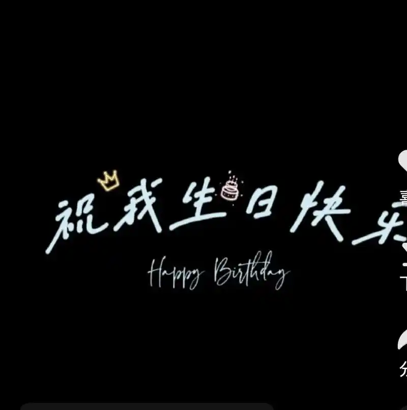 没有惊喜,没有意外,没有偏爱,自己给自己煮碗生日面加鸡蛋,2 - 抖音