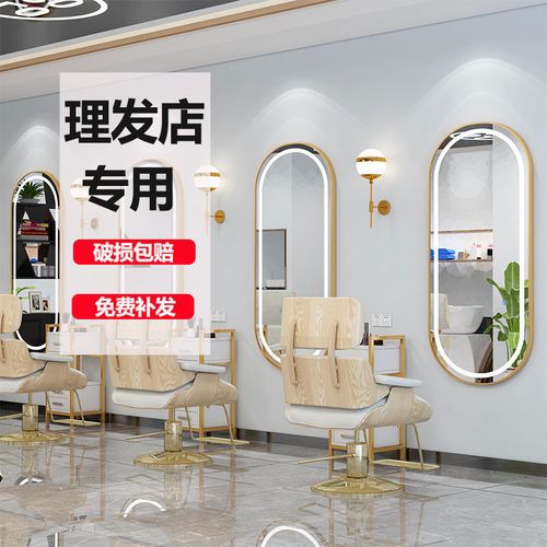 网红潮款理发店镜台美发店镜子发廊剪发专用带灯led挂墙单面简约